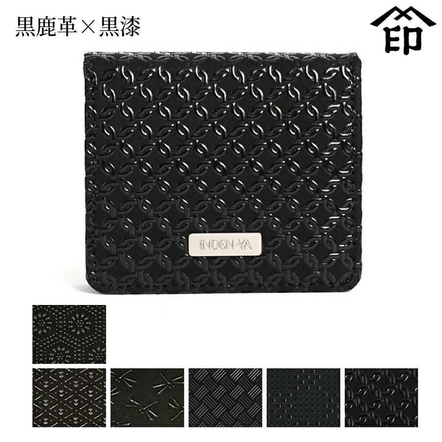 ◼️印籠◼️上品 漆 総無地 楽天市場】甲州印伝 ≪ 印傳屋 ≫ 1208 四方開き薄型財布[黒鹿革×黒漆