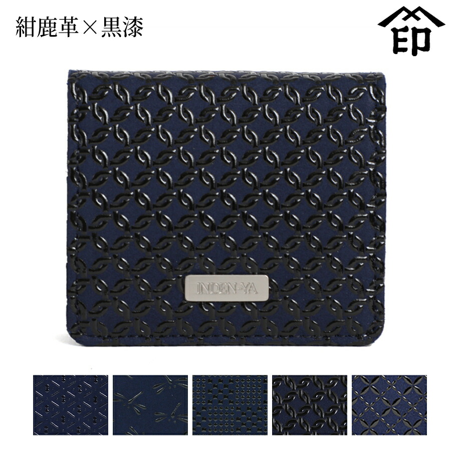 楽天市場】ギフト プレゼント 実用的 甲州印伝 ≪ 印傳屋