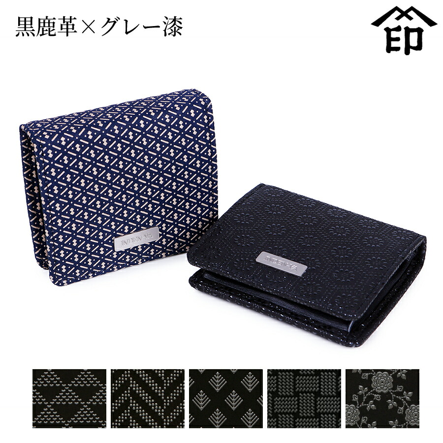 印伝 札入れ 小銭入れ 楽天市場】印伝 小銭入れ四方開き・ボックス型・ホック式【印傳