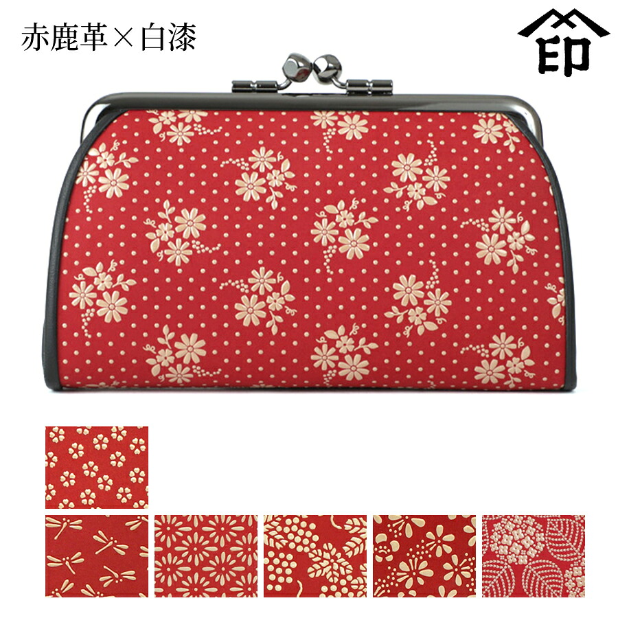甲州印伝 ≪ 印傳屋 ≫ 1501 スクエア親子蟇口[赤鹿革&times;白漆] 【小桜/トンボ/菱菊/ぶどう/梅/あじさい】 レディース 女性和風 和装 贈り物 ギフト プレゼント 小銭入れ 革小物 和小物 伝統工芸品 印伝 上原勇七｜池田屋 店