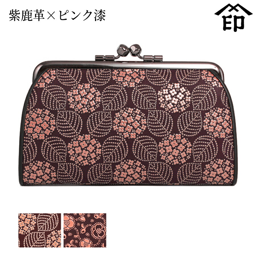 甲州印伝 ≪ 印傳屋 ≫ 1501 スクエア親子蟇口 [紫鹿革×ピンク漆] 【あじさい/椿】レディース 女性 和風 和装 贈り物 ギフト プレゼント 小銭入れ 革小物 和小物 伝統工芸品 印伝 上原勇七