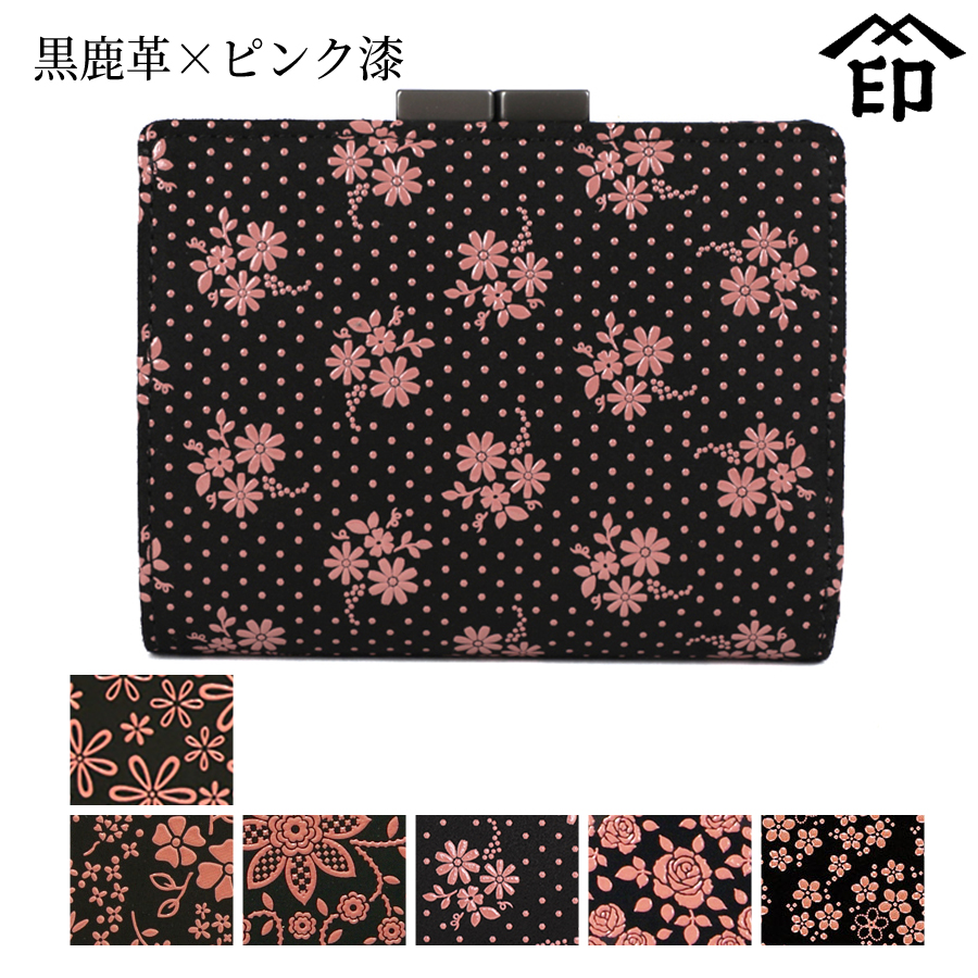 レア　新品　甲州印傳　小銭入れ　印傳屋　工芸品　鹿革　漆 印傳屋 小銭入れ「かぐわ」8401 鹿革と漆の工芸品〔甲州印伝