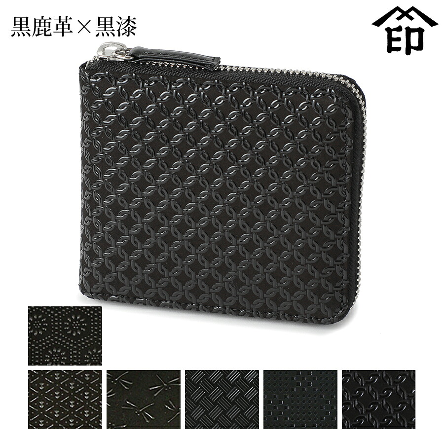 甲州印伝 ≪ 印傳屋 ≫ 2014 札入れ [黒鹿革×黒漆] 【亀甲/ひょうたん/トンボ/網代編/変わり市松小/輪繋ぎ小】 和風 和装 贈り物 ギフト プレゼント 小銭入れ 革小物 和小物 伝統工芸品 印伝 上原勇七 25,300円