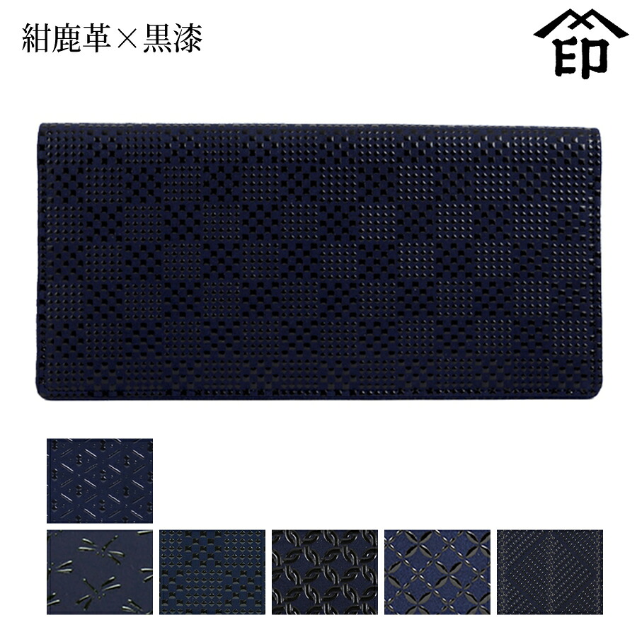 楽天市場】印伝 長財布 印傳屋 甲州印伝 財布 2109 束入れ黒鹿革