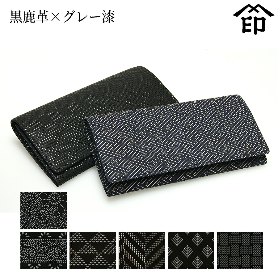 印傳屋　甲州印伝　長財布　束入れ　トンボ　蜻蛉　鹿革　漆 印伝 印傳屋 束入れ 単束和風 長財布 トンボ柄 紺地赤黒漆