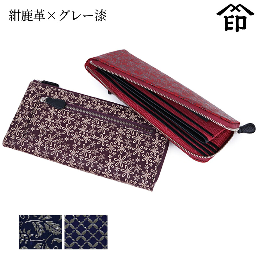 印伝 長財布 印傳屋 甲州印伝 財布 2305 束入れ（小銭入れオープン型）紺鹿革&times;グレー漆 【花唐草/七宝繋ぎ/杉綾】 レディース 女性和風 和装 贈り物 ギフト プレゼント 革小物 和小物 伝統工芸品 上原勇七｜池田屋 店