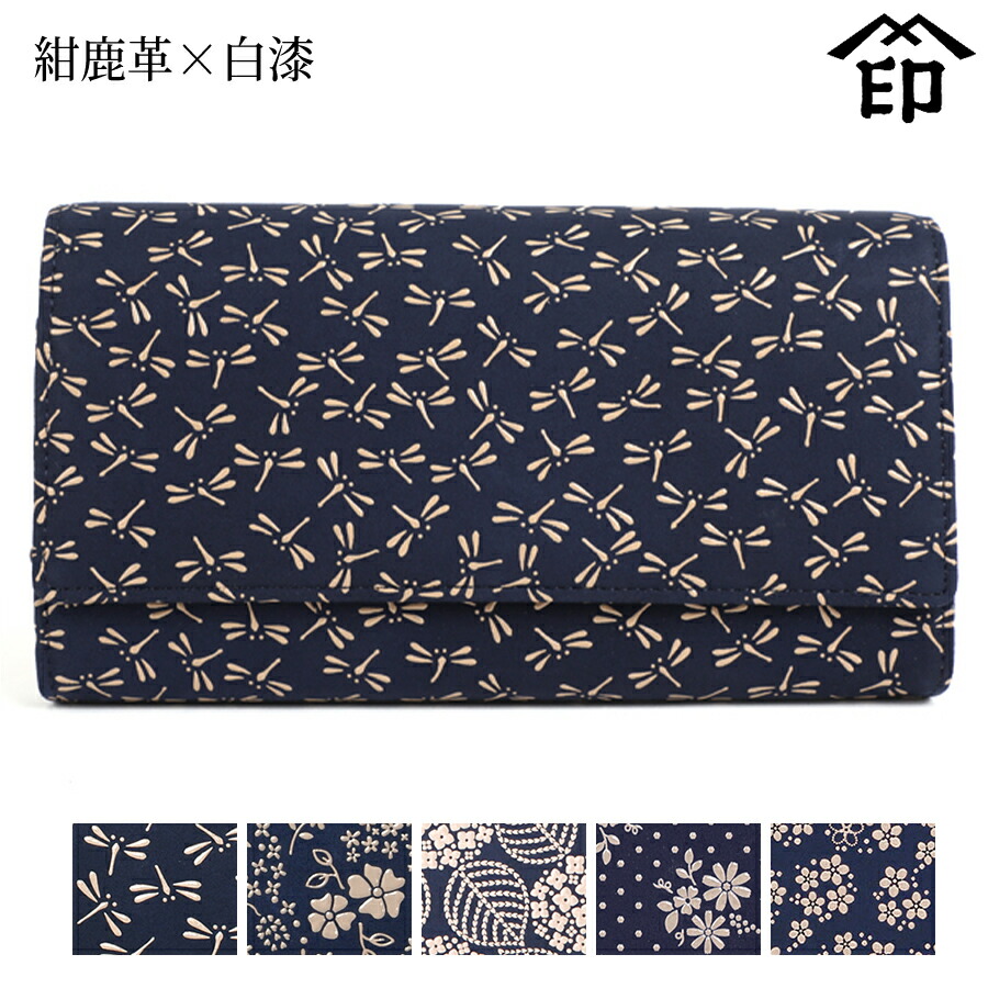 楽天市場】印伝 長財布 印傳屋 甲州印伝 財布 2311 束入れ（カブセ付