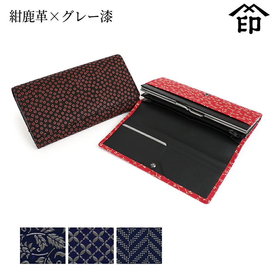 印伝 長財布 印傳屋 甲州印伝 財布 2306 束入れ（小銭入れ蟇口） 紺鹿革×グレー漆 【花唐草/七宝繋ぎ/杉綾】レディース 女性 和風 和装 贈り物 ギフト プレゼント 革小物 和小物 伝統工芸品 上原勇七