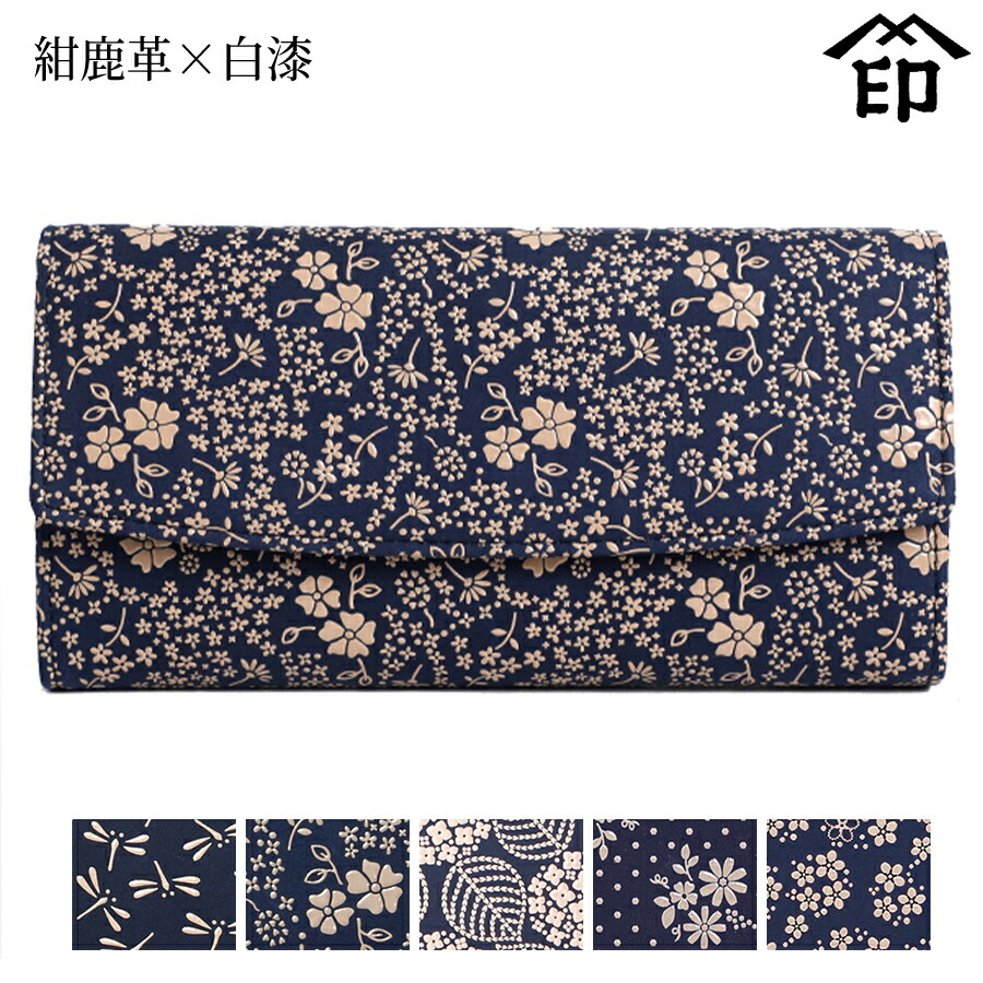 印傳屋 印伝 甲州印伝 上原勇七 財布 長財布 印伝財布 束入れ