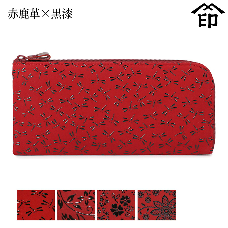 楽天市場】印伝 長財布 印傳屋 甲州印伝 財布 2320 束入れ黒鹿革×赤漆