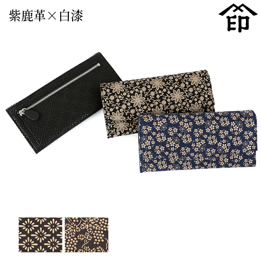 印伝 長財布 印傳屋 甲州印伝 財布 2321 束入れ 紫鹿革×白漆 【菱菊/ぶどう】 レディース 女性 和風 和装 贈り物 ギフト プレゼント 革小物 和小物 伝統工芸品 上原勇七