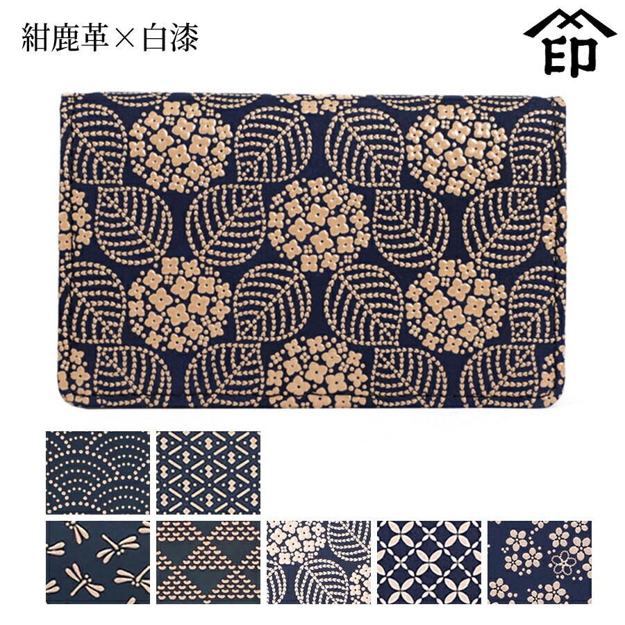 楽天市場】甲州印伝 ≪ 印傳屋 ≫ 2502 単名刺入れ[紺鹿革×白漆