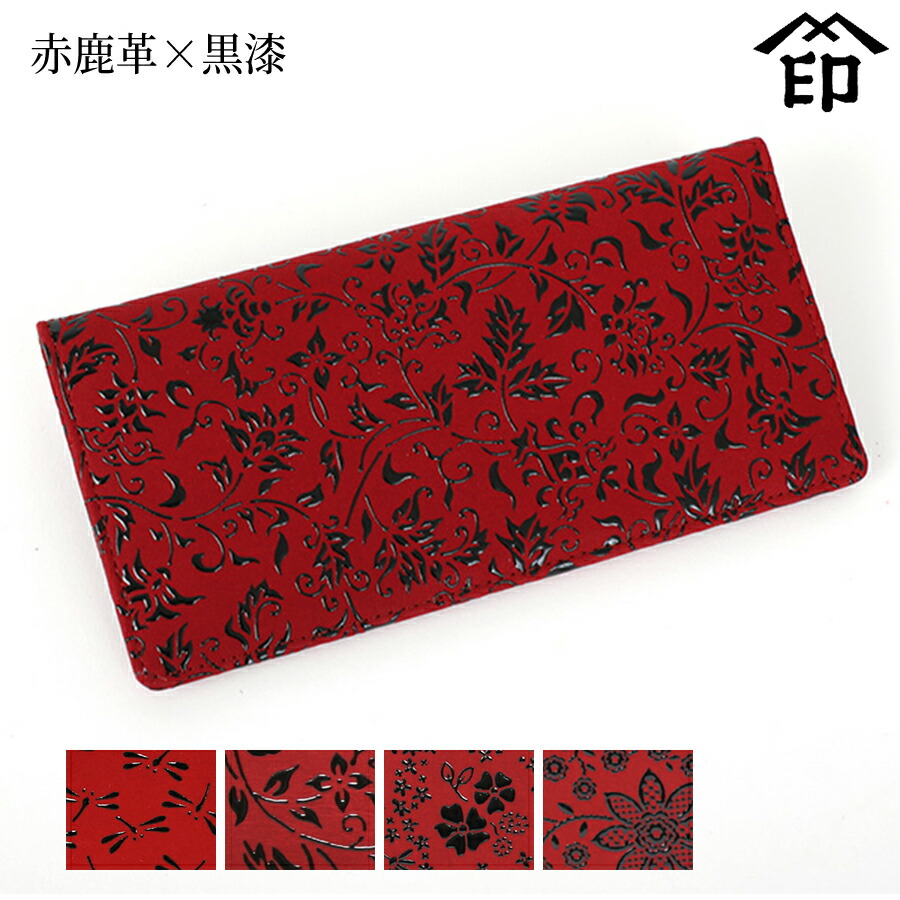 甲州印伝 ≪ 印傳屋 ≫ 2529 カードケース [赤鹿革×黒漆] 【トンボ/花唐草/アメリカンブルー/クレマチス】 和風 和装 贈り物 ギフト プレゼント カード入れ 革小物 和小物 伝統工芸品 印伝 上原勇七