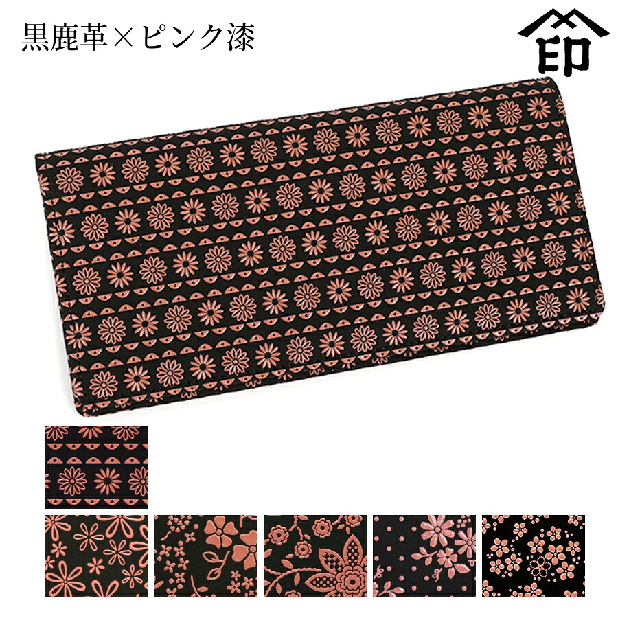 甲州印伝 ≪ 印傳屋 ≫ 2529 カードケース [黒鹿革×ピンク漆] 【チロリアンテープ/雪割草/アメリカンブルー/クレマチス/コスモス/忘れな草】 和風 和装 贈り物 ギフト プレゼント カード入れ 革小物 和小物 伝統工芸品 印伝 上原勇七