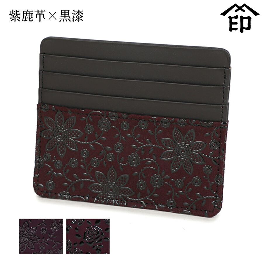 楽天市場】甲州印伝 ≪ 印傳屋 ≫ 2530 カードケース[紺鹿革×白