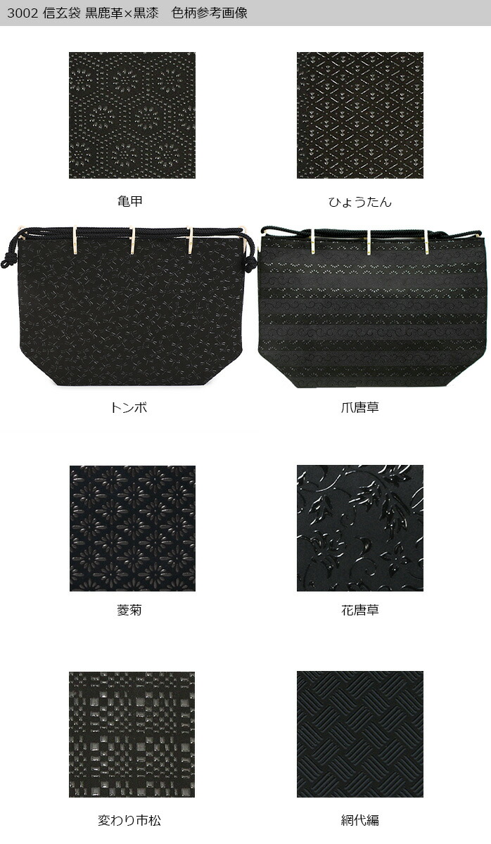 爆発的人気 印傳屋 甲州印伝 信玄袋 財布 3002 受注生産品 巾着 しんげんぶくろ 黒地 黒漆 和風 サムソナイト ギフト プレゼント 和装 贈り物 袋 手提げ 革小物 和小物 伝統工芸品 印伝 上原勇七 池田屋 店 送料無料 甲州印伝 印傳屋 上原勇七 爆発的人気 印傳屋 甲州印伝 信玄袋 財布 3002 受注生産品 巾着 しんげんぶくろ 黒地 黒漆 和風 サムソナイト ギフト プレゼント 和装 贈り物 袋 手提げ 革小物 和小物 伝統工芸品 印伝 上原勇七 池田屋 店 送料無料 甲州印伝 印傳屋 上原勇七