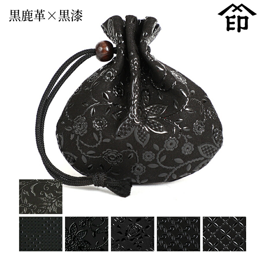 伝統工芸品　印傳屋 の ヴィンテージ 甲州印伝　印伝 巾着 セットA 伝統工芸品 印傳屋 の ヴィンテージ 甲州印伝 印伝 セットA
