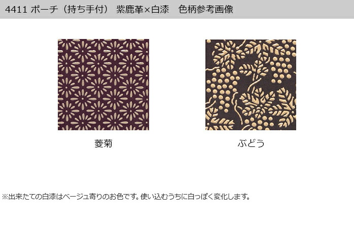 保障できる 楽天市場 甲州印伝 印傳屋 4411 ファスナーポーチ 紫地 白漆 菱菊 ぶどう 和風 和装 贈り物 ギフト プレゼント 小物入れ ミニバッグ 革小物 和小物 伝統工芸品 印伝 上原勇七 池田屋 楽天市場店 送料無料 Booking