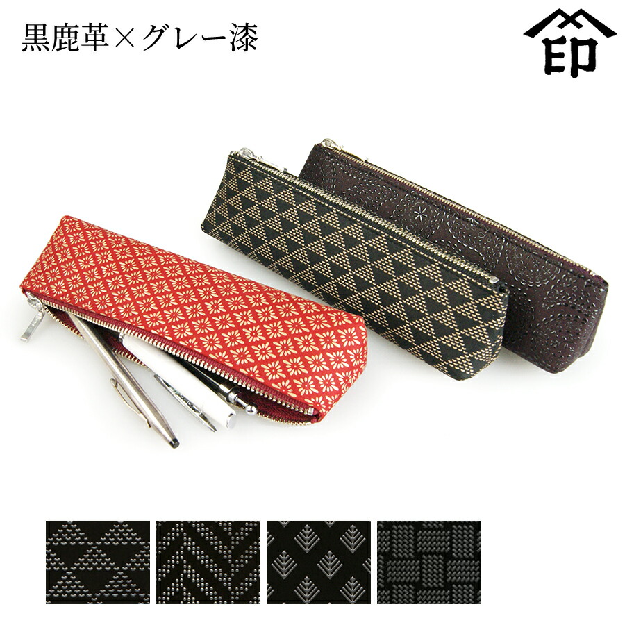 ペンケースA ［そよか］：印傳屋公式オンラインショップ｜INDEN-YA