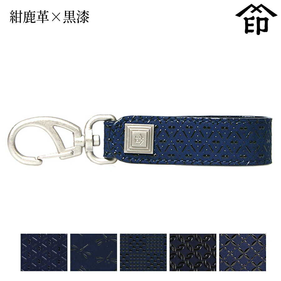 楽天市場】甲州印伝 ≪ 印傳屋 ≫ 4701 キーホルダー[紫鹿革×白