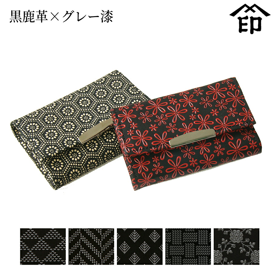 楽天市場】甲州印伝 ≪ 印傳屋 ≫ 4703 キーケース[黒鹿革×グレー漆