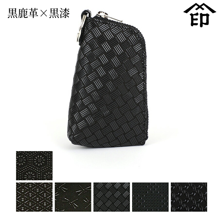 楽天市場】甲州印伝 ≪ 印傳屋 ≫ 4704 キーケース大[黒鹿革×黒漆