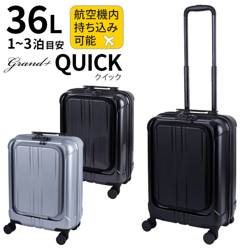 グランプラス クイック 53.5cm 36L【機内持ち込み可能サイズ】【手荷物預け入れ可能サイズ】【1泊/2泊/3泊目安】【SSサイズ】【Sサイズ】[grand+ QUICK TSA]｜池田屋 店