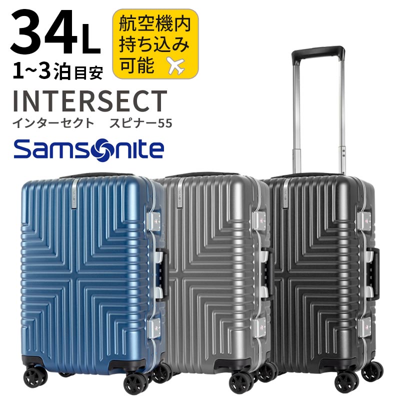 楽天市場】サムソナイト インターセクト 76cm 93L【手荷物