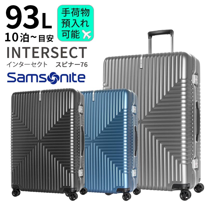 サムソナイト スーツケース インターセクト68cm 4～6泊 73L Amazon.co.jp: [サムソナイト] スーツケース インターセクト