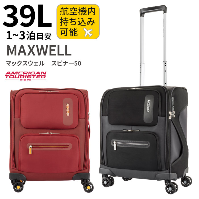 楽天市場】サムソナイト ストラリウム 55cm 37/43L【機内