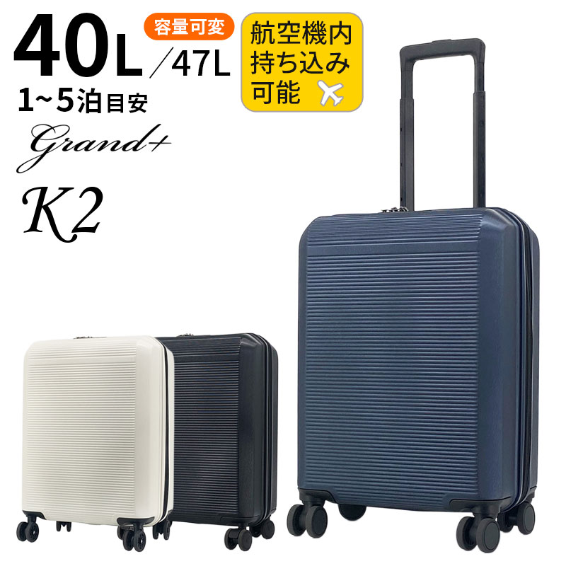 楽天市場】グランプラス K2ブレーキ 53cm 40/47L【機内持ち込み可能