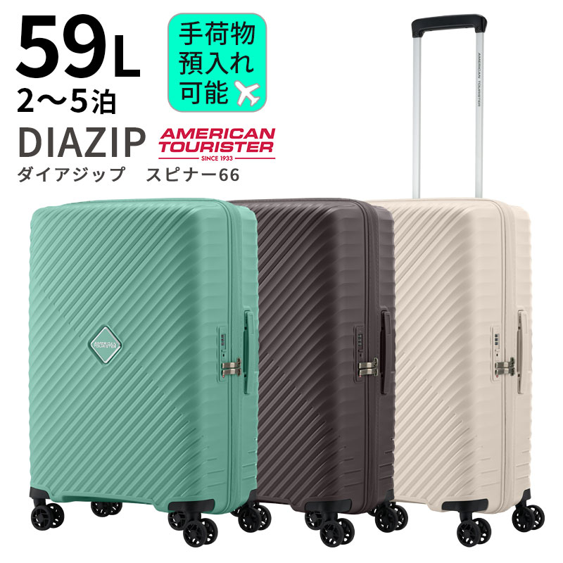 アメリカンツーリスト キャリー AMERICAN TOURISTER（アメリカンツーリスター） スーツケース