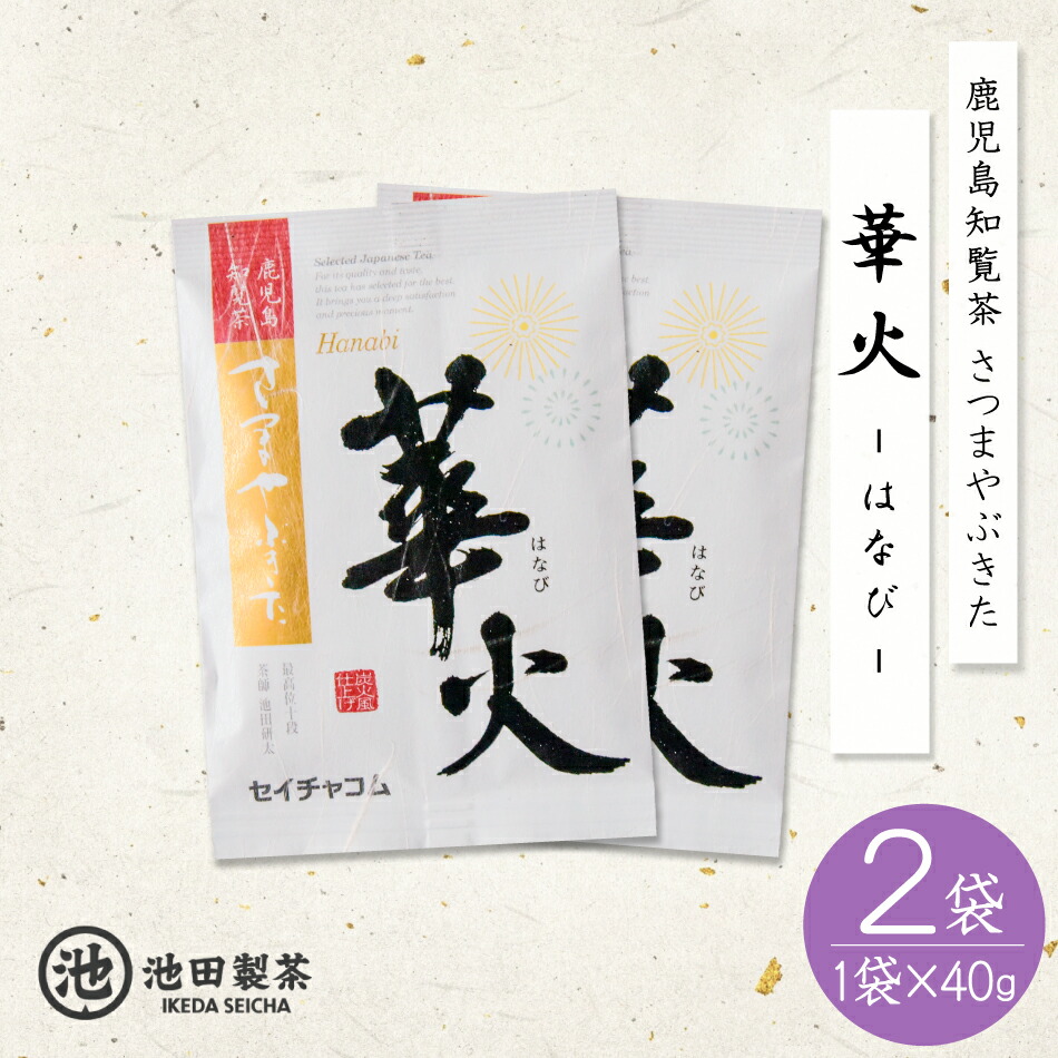 楽天市場】【高評価レビュー☆4.7】 さつま撫子 なでしこ 100g × 4パック お茶 送料無料 池田製茶 敬老 敬老の日 強火焙煎 こうばしく香る  大人気 鹿児島 深蒸し茶 ポスト投函 煎茶 ギフト おしゃれ 国産 大容量 鹿児島 日本茶 緑茶 健康 茶葉 40代 50代 60代 実用的 高評価