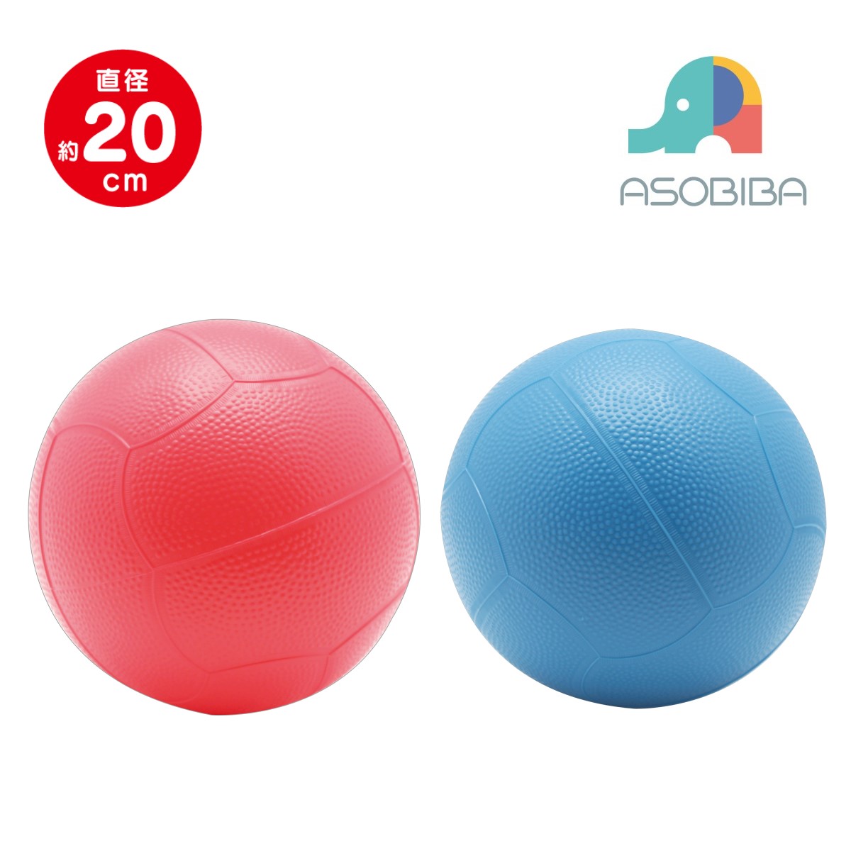 楽天市場】フレンドボール8号 赤・青・黄［ メーカー直販 ボール 直径