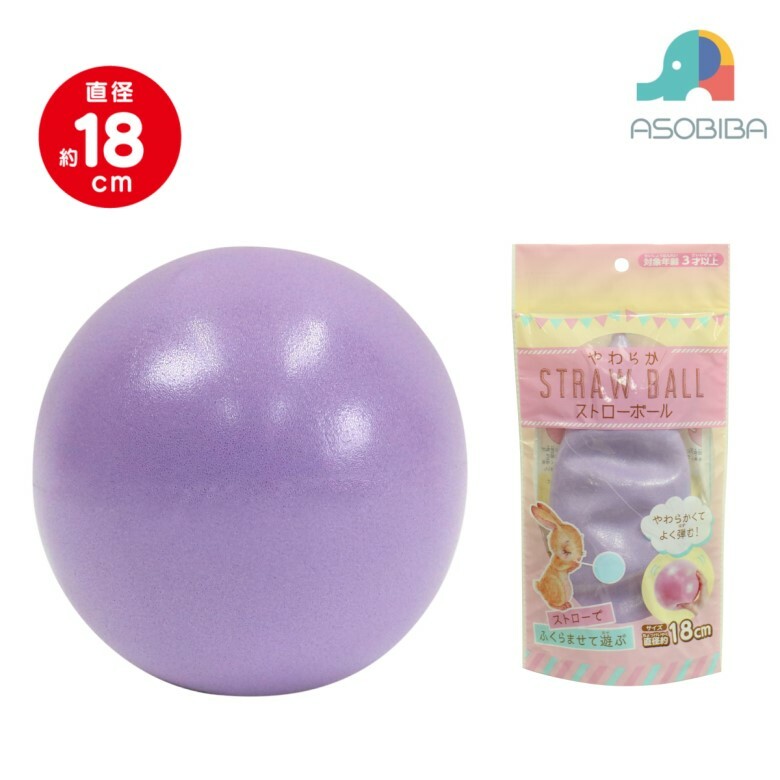 Amical ボール パープル ピンク 4個(ストローなし) Amical ボール パープル ピンク 4個(ストローなし) amical