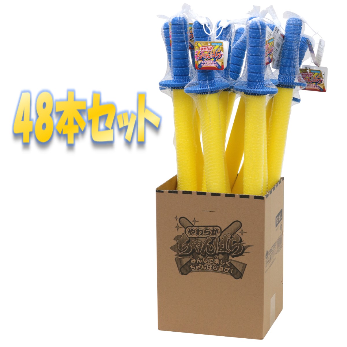 【 製造業者直販 】 やわらかちゃんばら 48本仕掛ける［ チャン薔薇 運動競技 やわらかい ちゃんばら第一人者ネオ 刀 遊び道具 池田産業社 ］