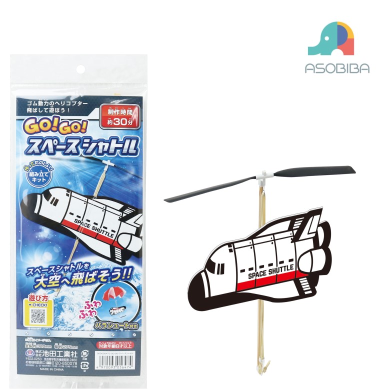ジェットファイター ［ 組み立て 飛行機 手投げ グライダー 簡単 池田工業社 ］ ASOBIBA