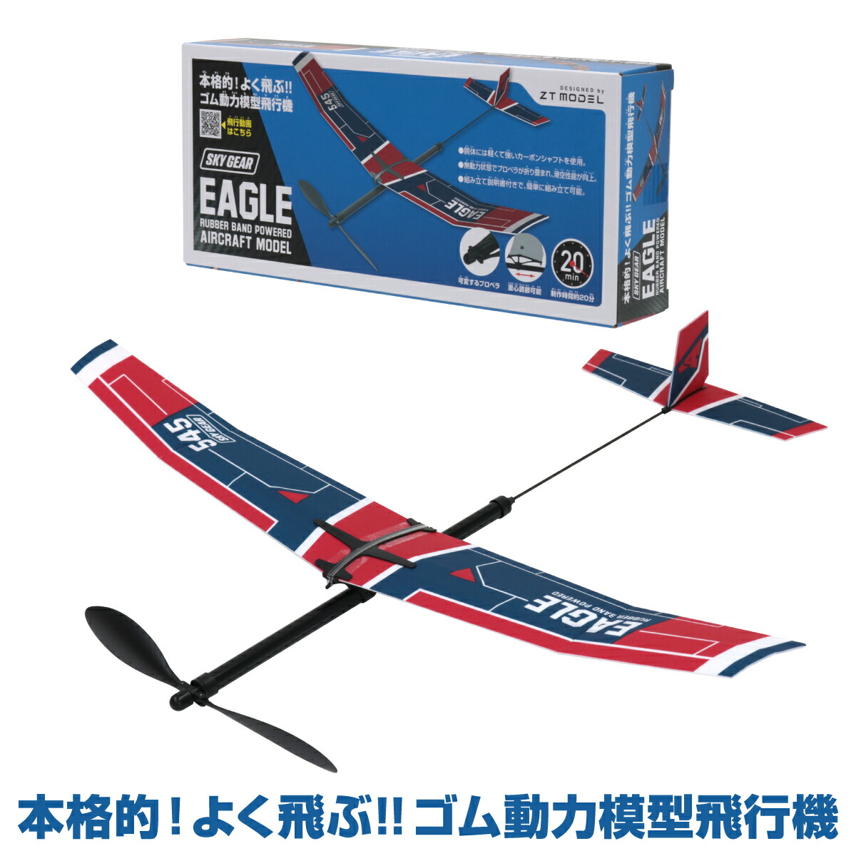 ゴム動力飛行機 低 中学年向ゴム動力飛行機 ベビーオリンピック Baby Olympic