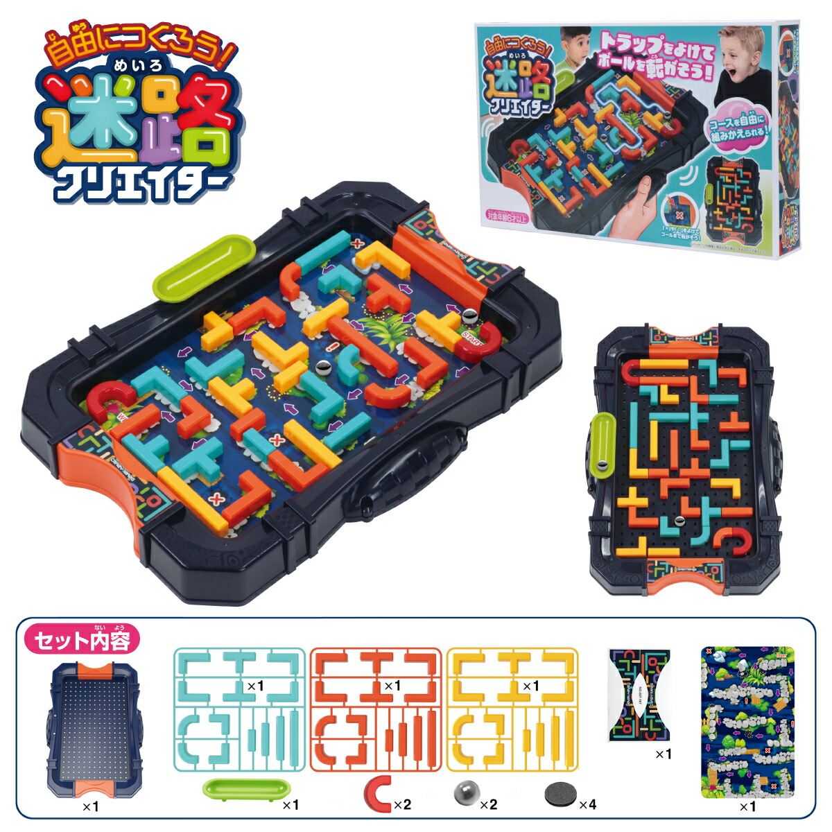 楽天市場】自由に作ろう！迷路クリエイター［ 作って遊べる 迷路