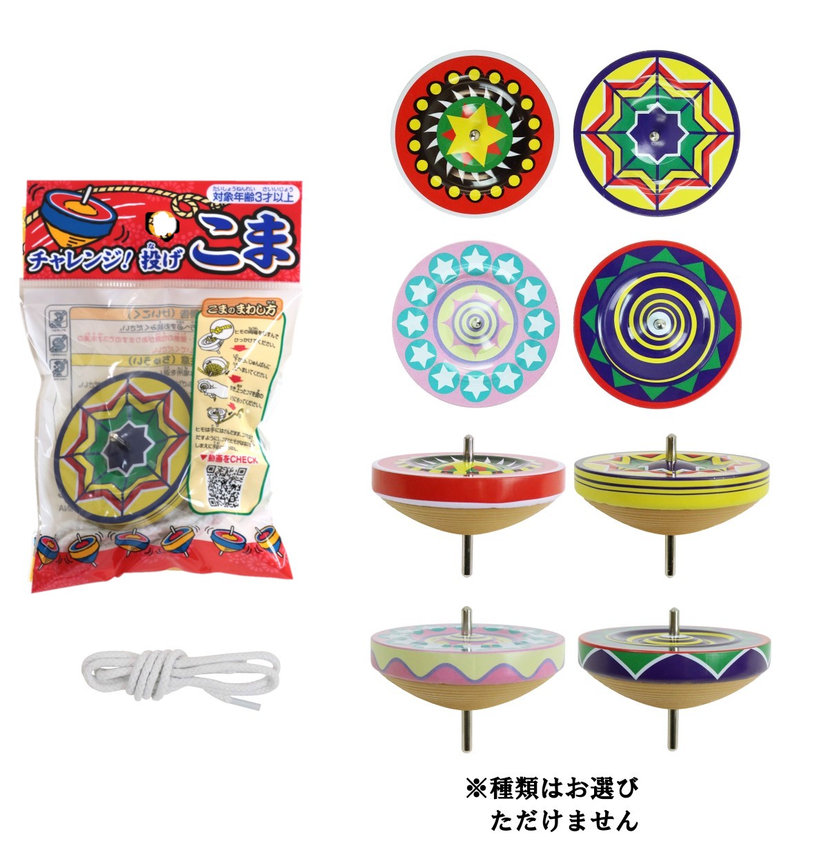 楽天市場】チャレンジ！投げこま 【 ブリキ コマ レトロ カラフル 池田