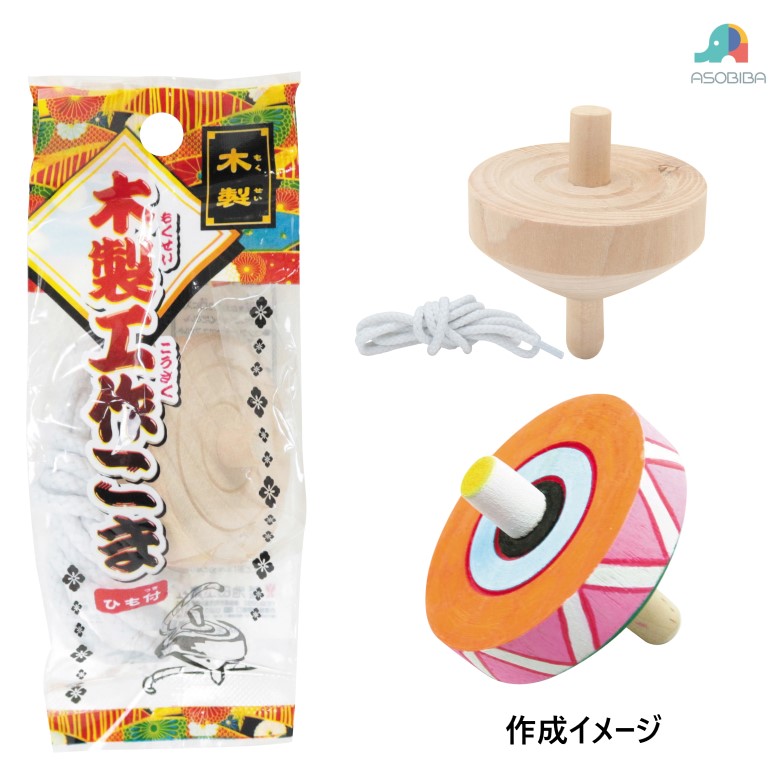 楽天市場】【 メーカー直販 】 木製工作こま［ こま 木製 工作 塗装 色