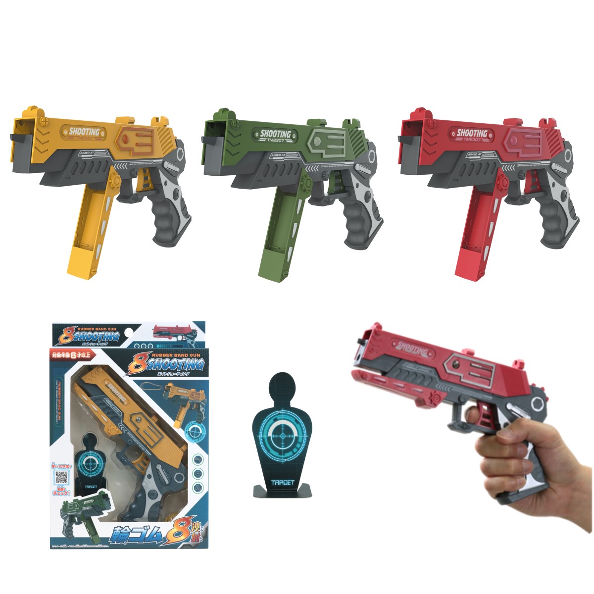 楽天市場】エイトシューティング ラバーバンドガン（色指定可