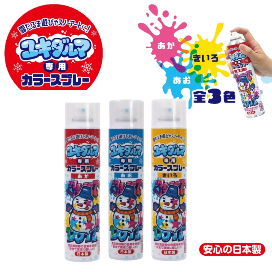 楽天市場】ユキダルマ専用 カラースプレー 青 [ブルー 雪に文字