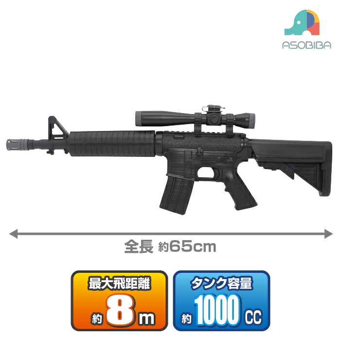 楽天市場】【 メーカー直販 2種セット 】ウォーターガン ミリタリー