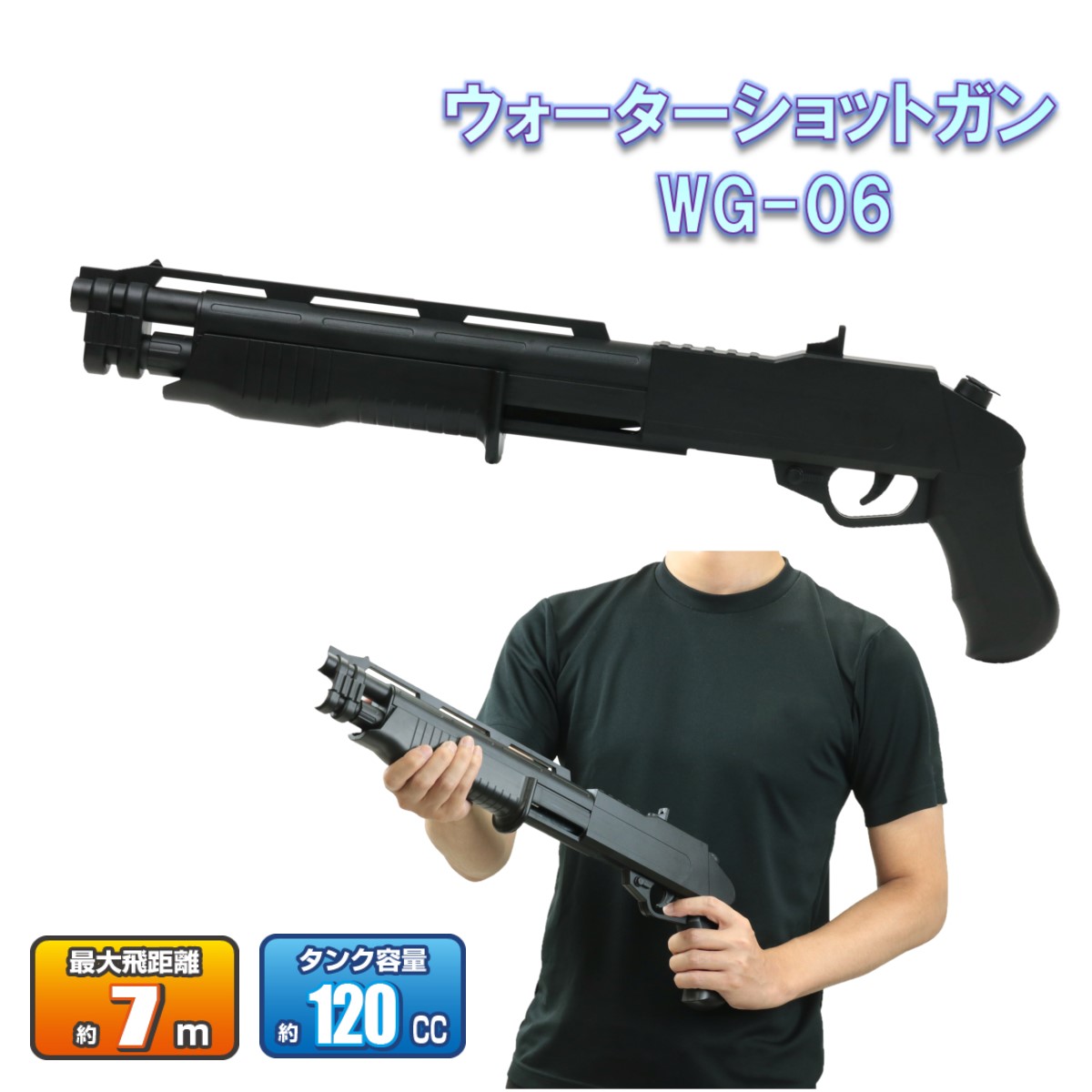 【80s希少ビンテージ】 バンダイ　BANDAI ウォーター　ショットガン 楽天市場】【送料無料】 ウォーターショットガン WG-06 水鉄砲