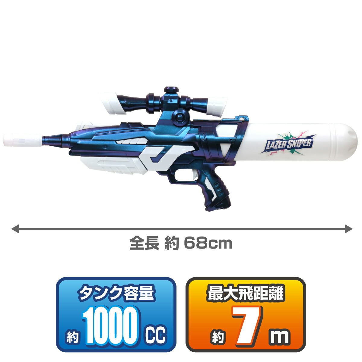 楽天市場】カシマヤ 水鉄砲 ウォーターガン スナイパーXL 72262