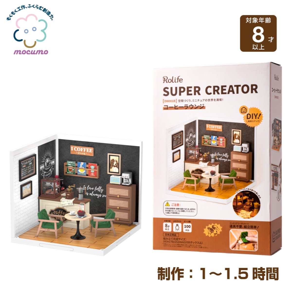 楽天市場】mocumo 屋根 DWP02 ［ 組み立て ドールハウス 光る つながる