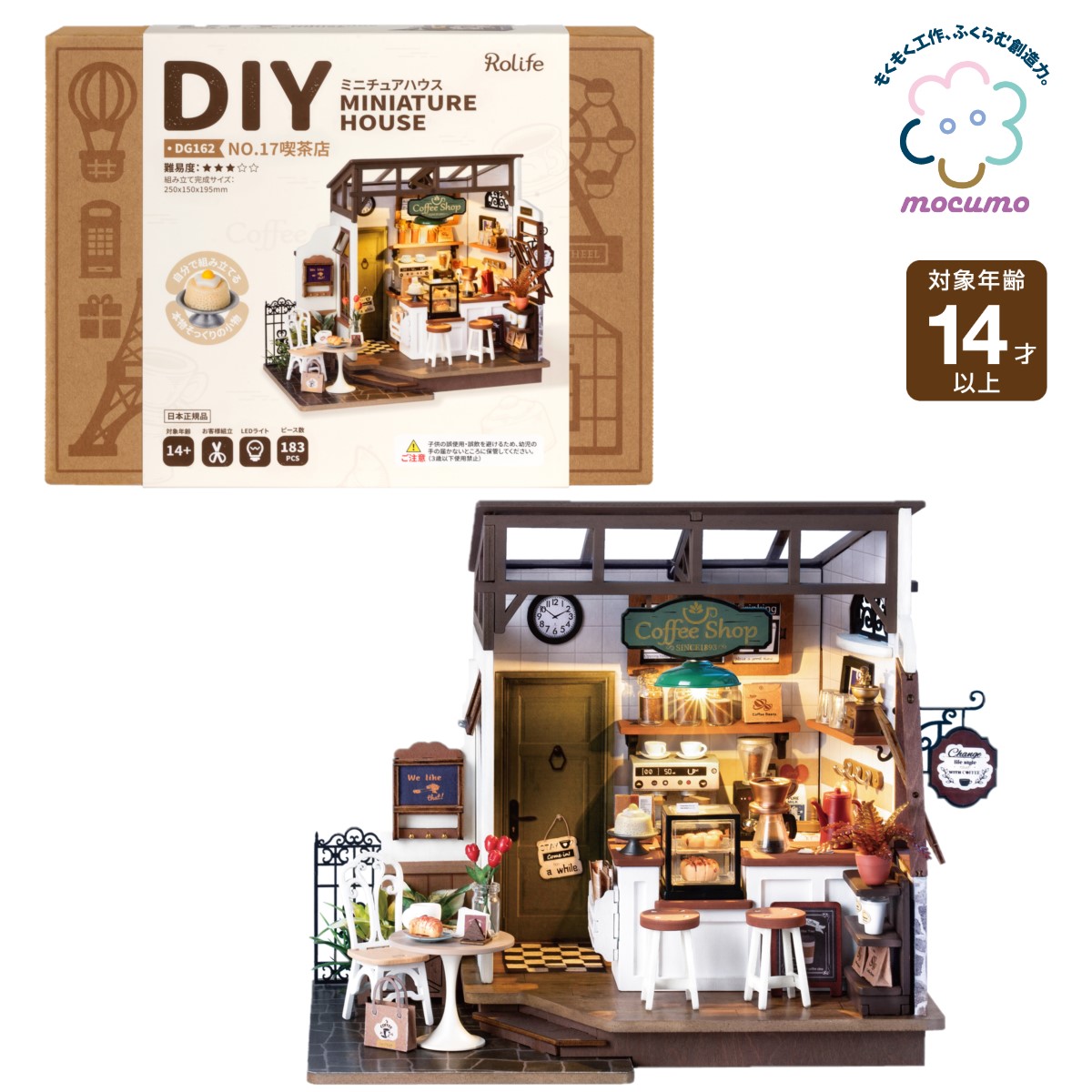 楽天市場】mocumo DG162 NO.17喫茶店［ 組み立て ドールハウス