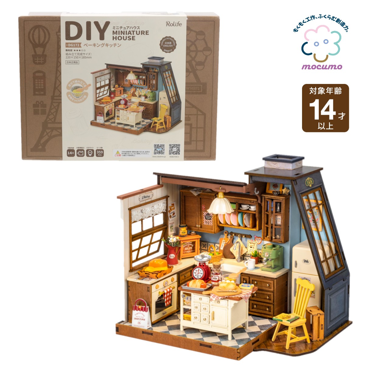 楽天市場】mocumo DG172ベーキングキッチン［ 組み立て ドールハウス