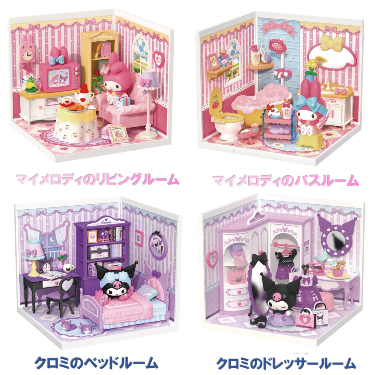 楽天市場】【送料無料!】 サンリオ クロミ ドールハウス 564036